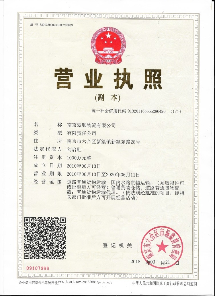 營(yíng)業(yè)執(zhí)照 營(yíng)業(yè)執(zhí)照